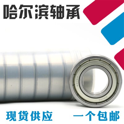 哈尔滨轴承6208 6209 6210 6211 6212 6213 6214 6215 6216ZZ 2RS