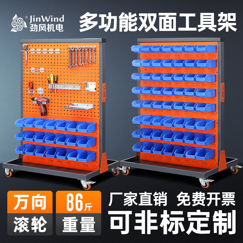 五金工具架物料整理架洞洞板挂板置物工具车多功能双面移动展示架