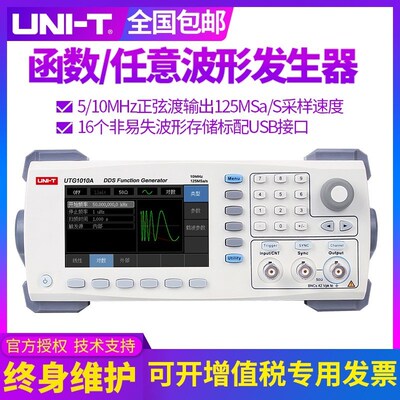 优利德UTG9002C-II/9005C-II/UTG932E函数信号发生器频率计信号源