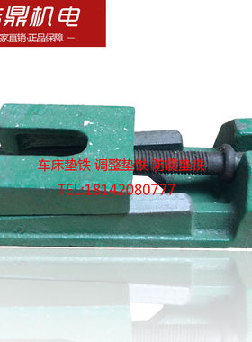 机床附件 车床配件 车床垫铁 调整垫铁 防震垫铁
