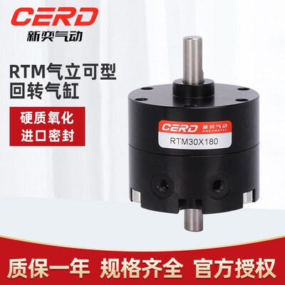 气立可型叶片旋转气缸RTM RTMF10*15*20*30*40X90X180X270-L-C2-S