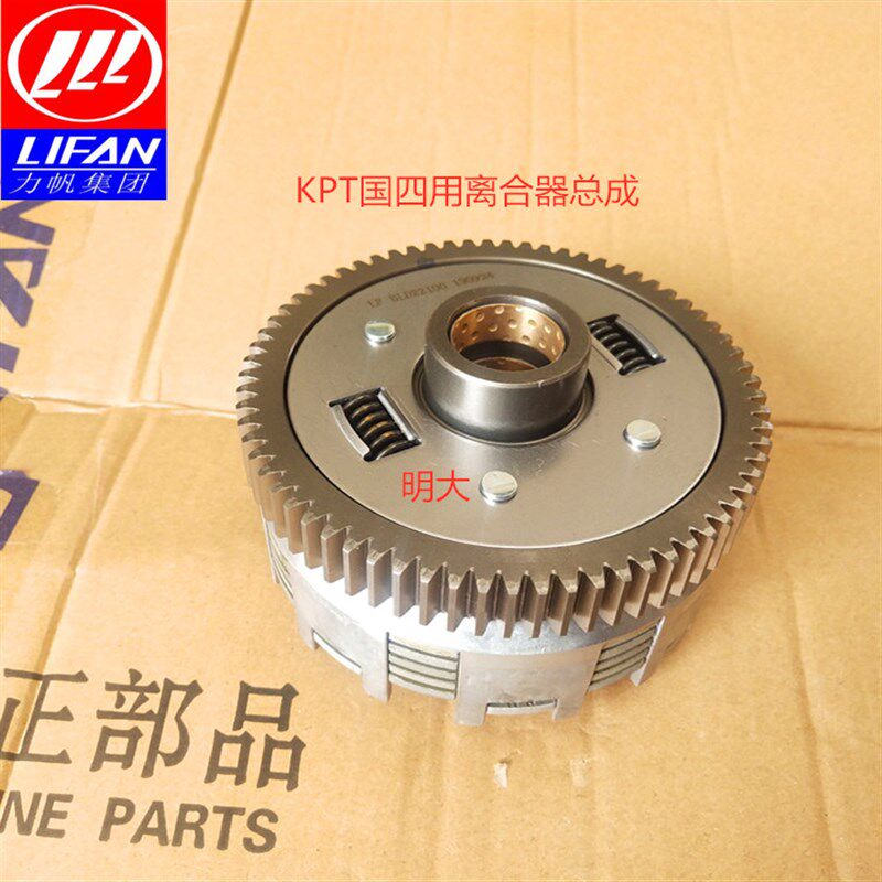 力帆配件LF200-10D/3B/KPT/KPM200国四车用离合器总成