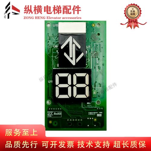 通力电梯外呼显示板KM51216153G13 G14 KM51216154H07 H06 H08