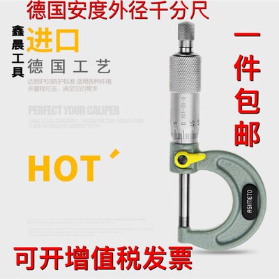 德国安度外径千分尺 进口量具 0-25 25-50 50-75 75-100 精度0.01