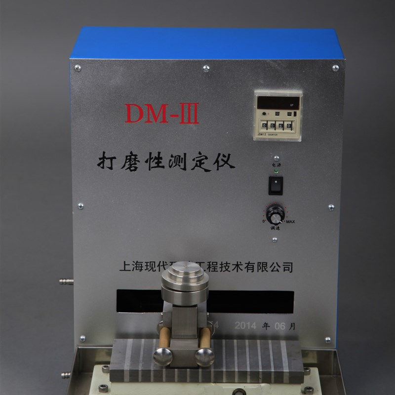 上海现代环境DM-打磨性测定仪底漆腻子打磨性优劣测试仪