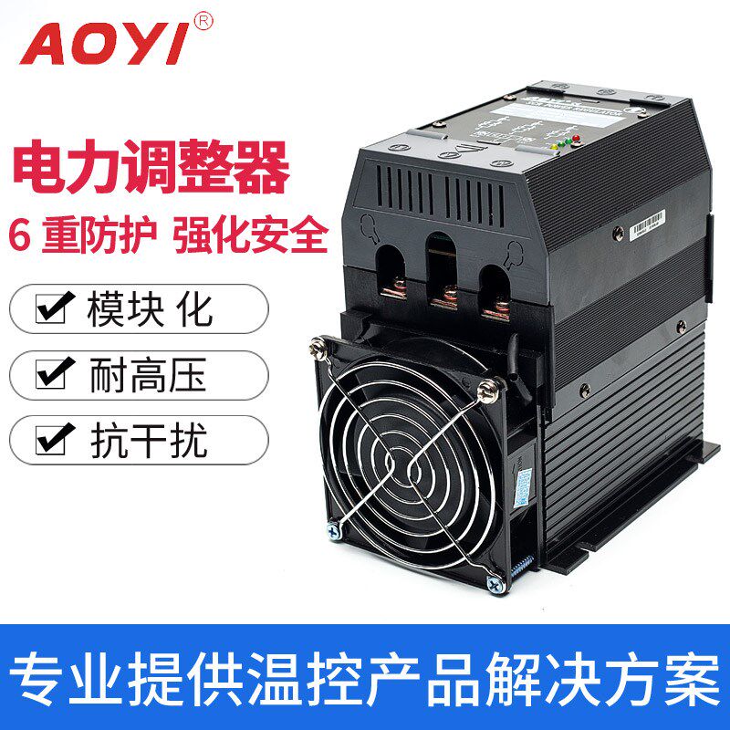 AYSCR-40LA三相电力调整器SCR可控硅调功器窑炉鞋机电加热控温40A