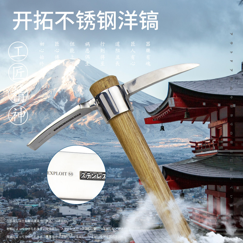 不锈钢洋镐户外挖树根工具十字镐斧农用子纯钢锰钢小号铁镐镐头