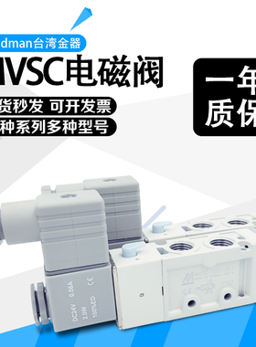 台湾金器气动电磁阀MVSC260-4E2 300 460二位五通AC220V DC24V