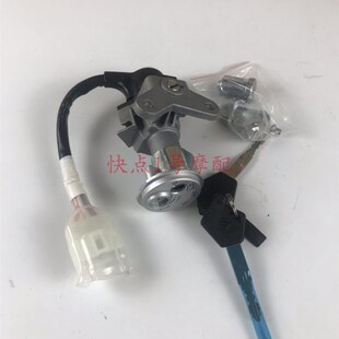 适用轻骑铃木滑板车电喷国四UY125T套锁组件电子门锁尾箱锁组合正