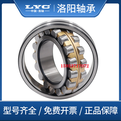 洛阳LYC调心滚子轴承22312 22313 22314 22315 22316 22317CA CCK