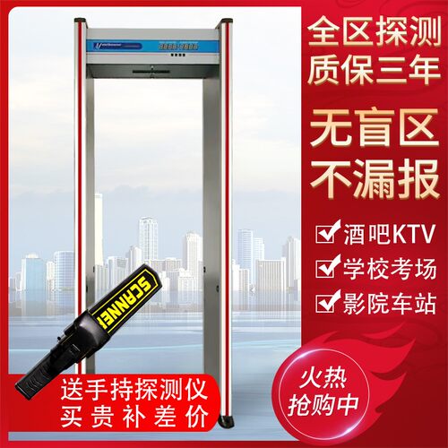安检门金属探测门疫情防控测温门自动检测工厂学校通过式金属门