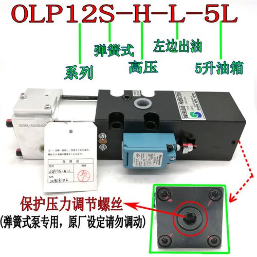 昭和SHOWA气动泵OLP20/25-H-L冲床超负荷过载泵OLP8S/12S-H-R-L-L
