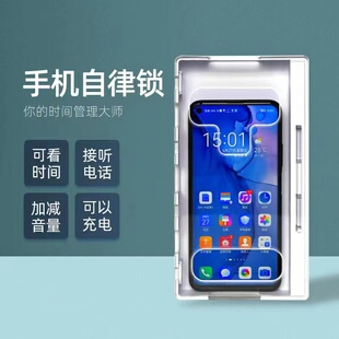 手机自律盒子时间管理神器定时锁戒网瘾智能计时透明可接电话锁