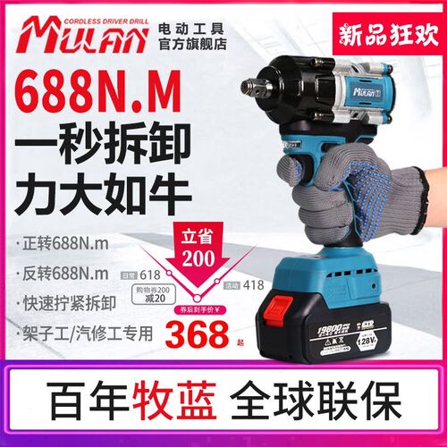 德国锂电无刷电动扳手大扭力冲击充电板手架子工汽修板子重型风炮