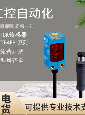 原装SICK施克西克传感器WTB4FP-21311120ZZZ1222999光电开关