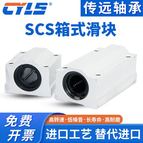 光轴箱式直线滑块轴承座SCS6 8 10 12 16 20 25 30 35 40 50 60UU