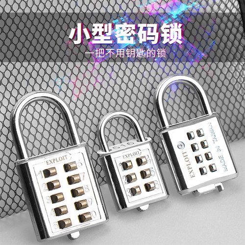开拓密码锁挂锁小号旅行箱防盗锁健身房柜子背包宿舍库家用小锁头