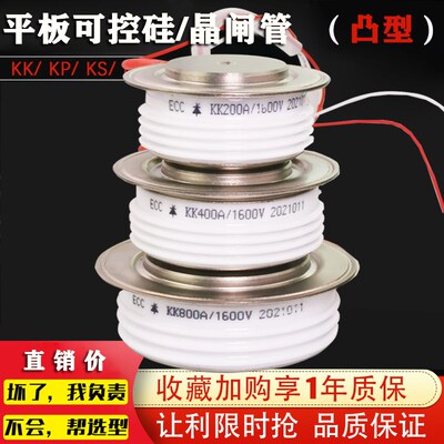 平板式快速可控硅凸型KK1000A1500A2000A2500A800A300晶闸管1600V