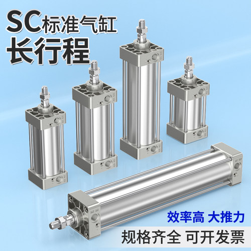 SC长行程标准气缸大推力气压伸缩缸配件大全40/50/63/80/100/125