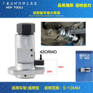 避震羊角球头摆臂悬挂分离器仰角撑开器省力汽修专用底盘拆卸工具