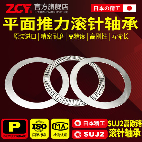 日本进口平面推力滚针轴承AXK 100135 110145 120155 130170 +2AS