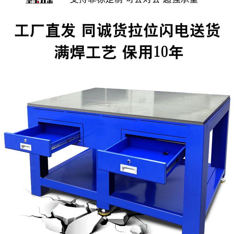 钳工钢板台车间模具重型飞模台维修铁架装配省模台焊工虎钳桌