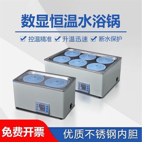 德国进口HH-1/2/4/6/8双列单双四孔实验室数显电热恒温水浴锅水浴