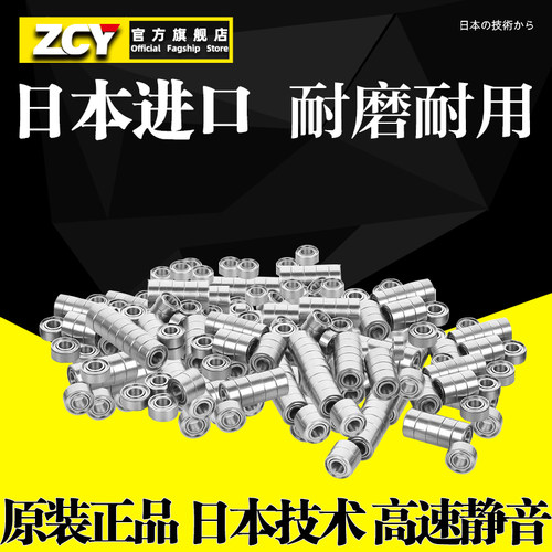 进口轴承6826小轴承6828微型6830迷你6832高速电机6824大全