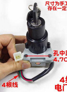 金鹰劲彪富江龙地平线125摩托车跑车公路赛仿赛油箱盖套锁电门锁