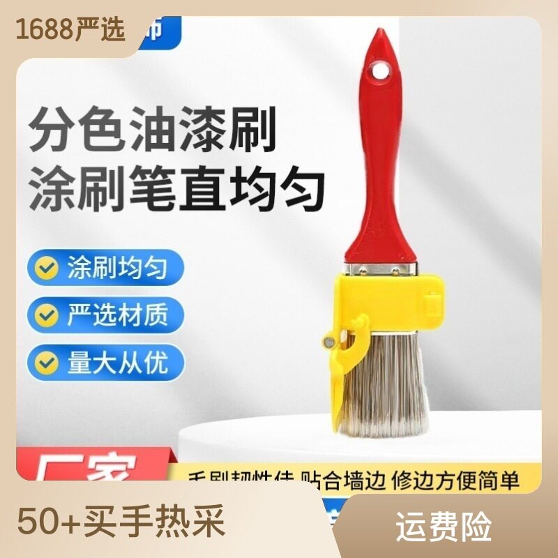 新款分色神器修边分色油漆刷墙刷角刷漆修边内墙暗角刷子神器小型