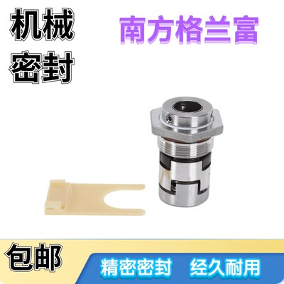格兰富密封南方CDMF格兰富机械密封CDLA-12 16 22 32多级泵JMK/GL