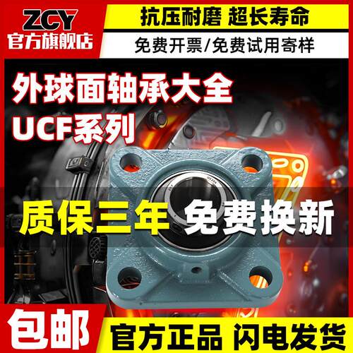进口外球面UCFU312带座轴承座大全313方形U314 U315 U316 317 318