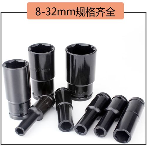 电动扳手套筒头大飞内六角风炮电六角螺丝加长套筒套装8组合32mm