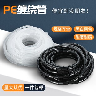 配电箱电线保护套线圈包线管交换机护线装饰固定机柜缠绕约