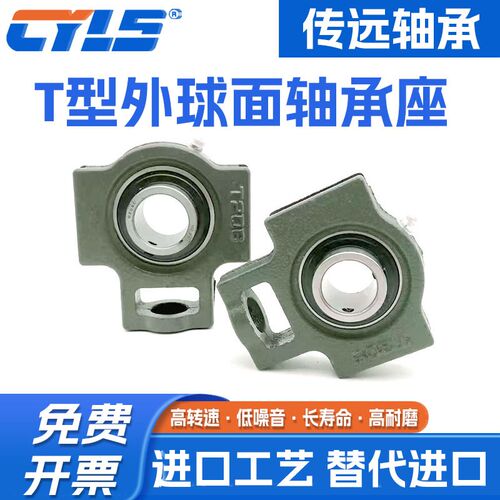 外球面轴承滑块带座UCT201 202 203 204 205 206 207 208 209 210