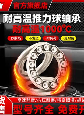 进口耐高温压力轴承51130平面轴承51140 51132 51134 51136 51138