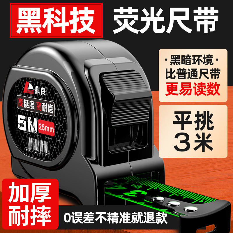 德国荧光卷尺子5/10米不锈钢加厚加硬家用设计师专用防割手高精度