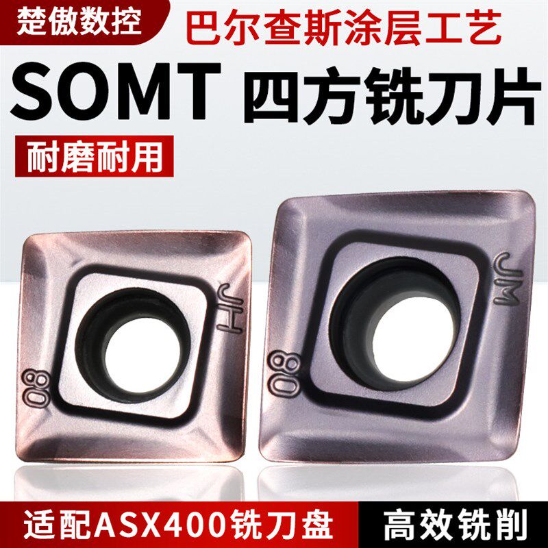 数控四方面铣刀片粒SOMT12T308PEER SEMT13T3AGSN-JH/JM替代进口