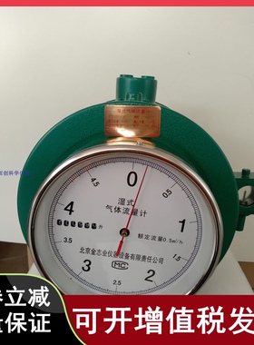 新款湿式气体流量计BSD0.5防腐型湿式气体流量计BSDF0.5 5L 0.5