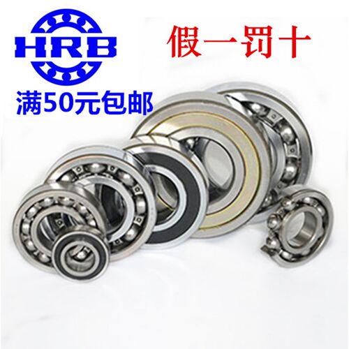 哈尔滨轴承 6300Z 6301Z 6302Z 6303Z 6304Z 6305Z 6306Z 6307Z