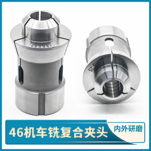 车铣复合机夹头46型CNC数控车床主轴筒夹 高精弹簧钢加长嗦咀可定