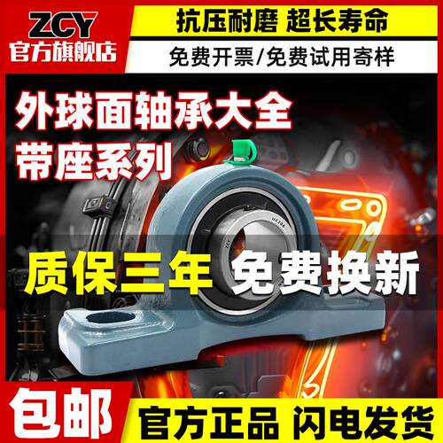 日本ZCY带锁紧套外球面轴承UKP212 UKP213UKP214 215 216 217 218