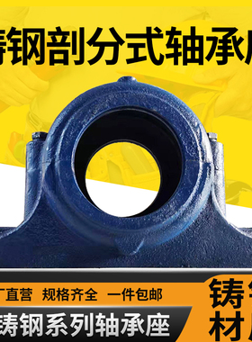 剖分式加重厚国标瓦盒轴承座SN 311 312 313 314 315 316轴壳铸铁