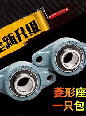 菱形带座轴承UCFL203 UCFL204 UCFL205 UCFL206 UCFL207 UCFL208