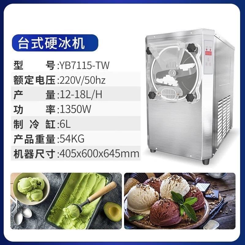 硬质冰淇淋机商用全自动大产量挖球冰激凌机雪芭雪糕机绿豆沙牛乳