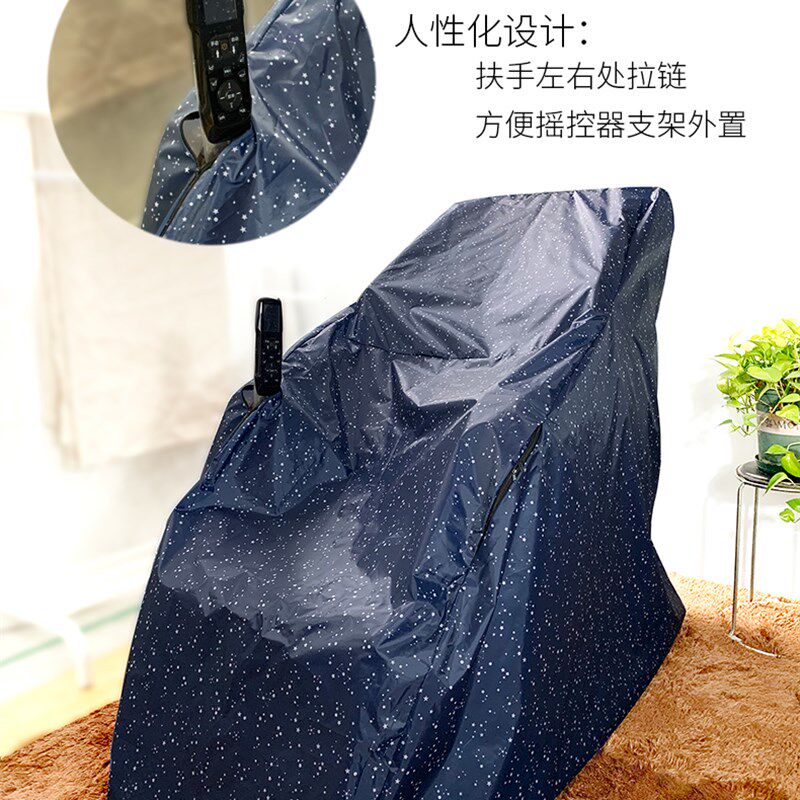 荣泰按摩椅套罩布艺水洗防尘罩防晒抓按摩椅沙发保护套开机不用取