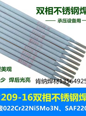 A102不锈钢电焊条A107A022A132A302A402A312E2209GES-308/304