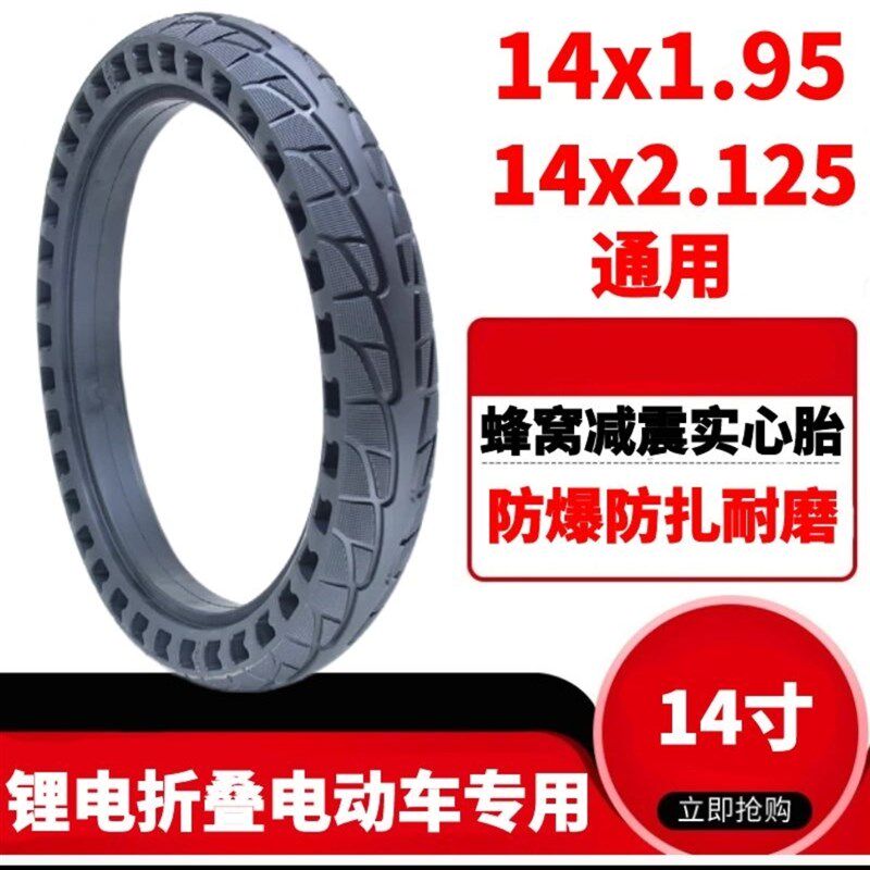 10/12/14/16/20/24/26寸单车滑板车电动自行车免充气实心轮胎外胎