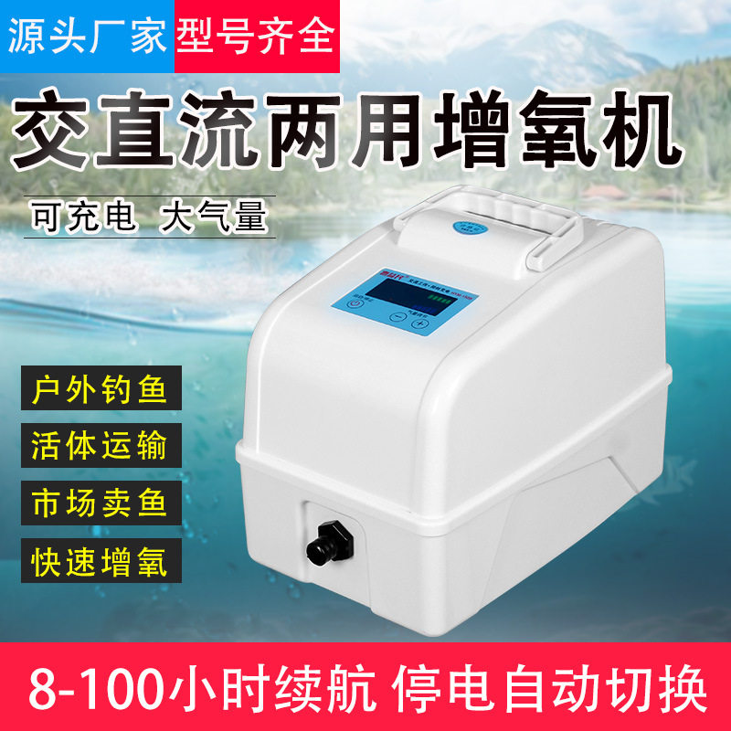 鱼池制氧机鱼箱增氧泵无线氧气泵户外蒸养供打抽冲痒加氧棒可充电