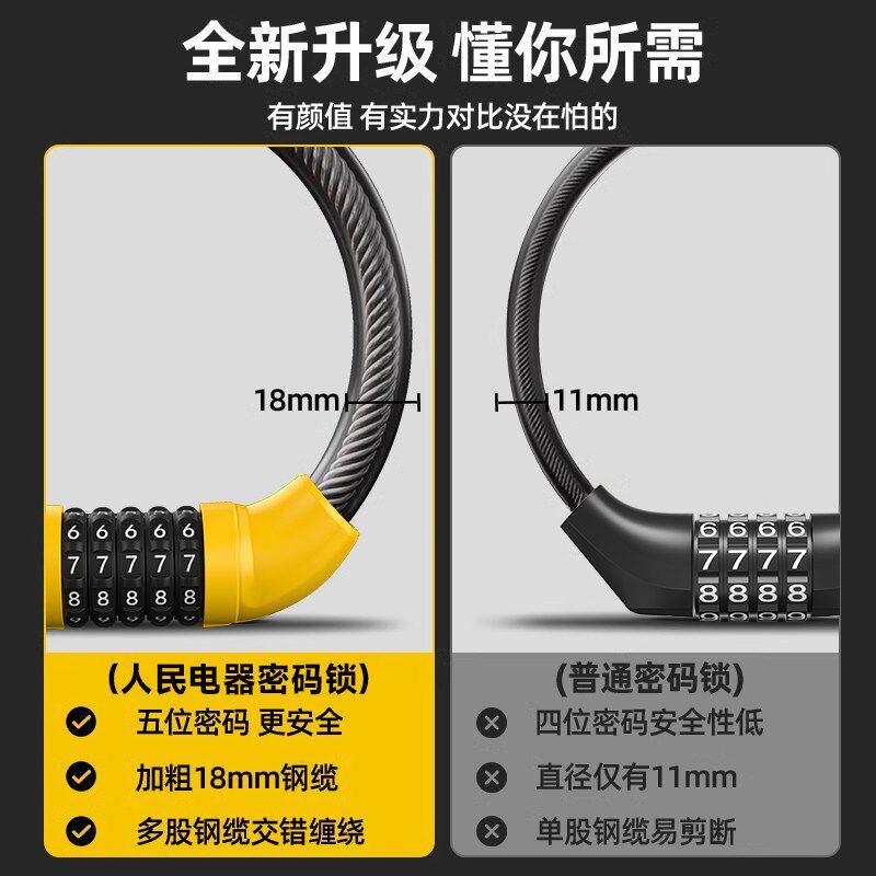 自行车专用防盗密码锁三轮公路山地车钢丝锁电瓶滑板车电动车车锁